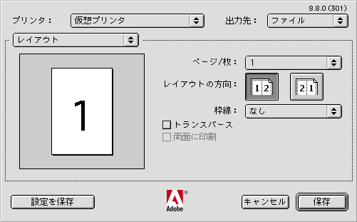 QuarkPostScript設定10