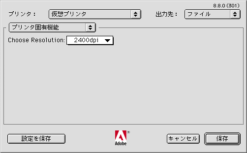 QuarkPostScript設定13