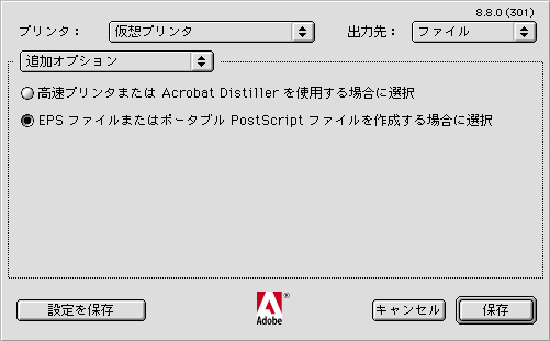 QuarkPostScript設定6