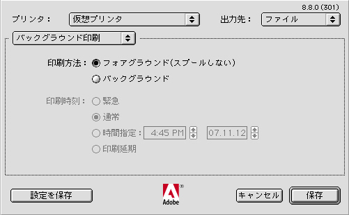 QuarkPostScript設定7