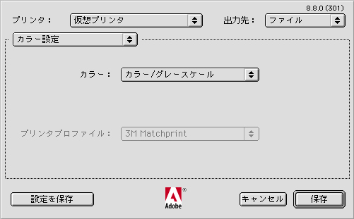 QuarkPostScript設定9