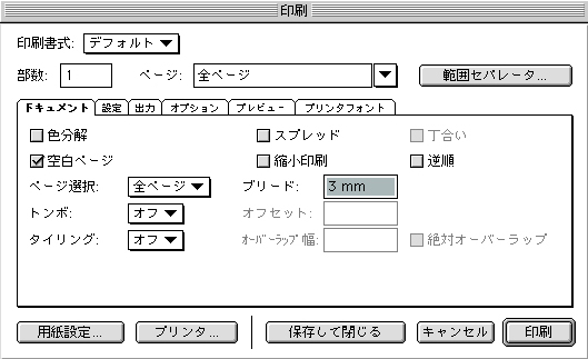 QuarkPostScript設定1