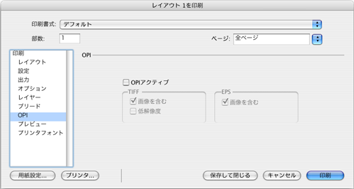 QuarkPostScript設定7