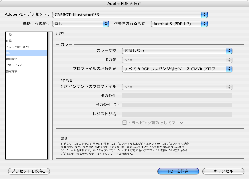 IllustratorPDF設定10