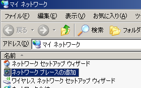 Windows送信設定1