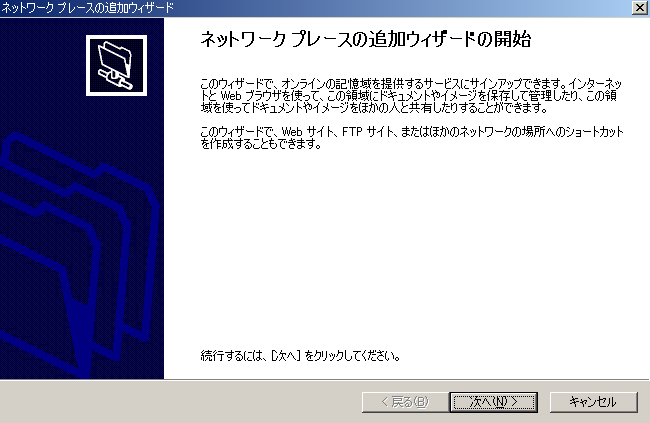 Windows送信設定2