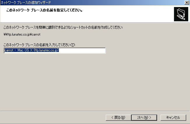 Windows送信設定6