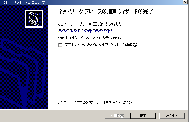 Windows送信設定7