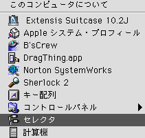 MacOS送信設定1