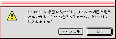 MacOS送信設定7