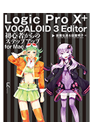 Logic Pro X+VOCALOID 3 Editor