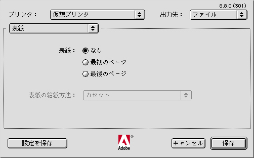QuarkPostScript設定12 QuarkPostScript設定12