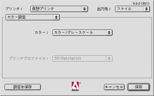QuarkPostScript設定13 QuarkPostScript設定13