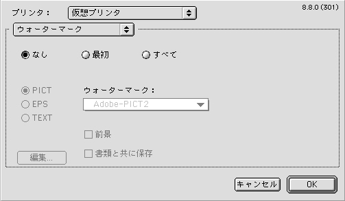 QuarkPostScript設定7 QuarkPostScript設定7