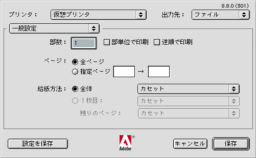 QuarkPostScript設定9 QuarkPostScript設定9