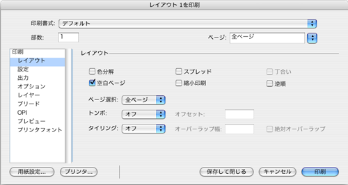 QuarkPostScript設定1 QuarkPostScript設定1