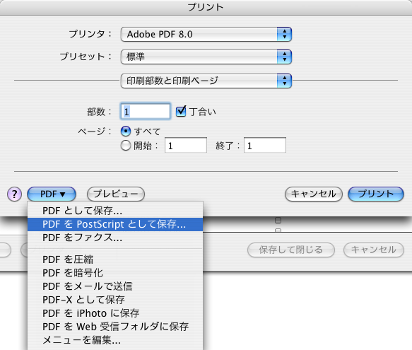 QuarkPostScript設定10 QuarkPostScript設定10