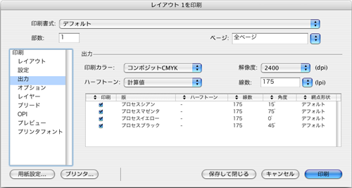 QuarkPostScript設定3 QuarkPostScript設定3