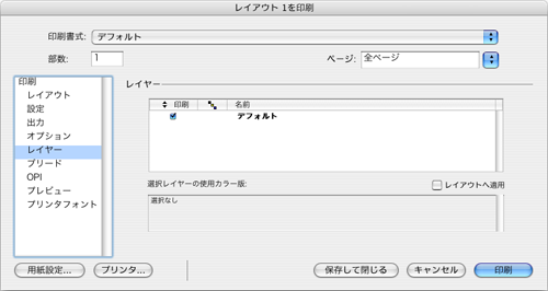 QuarkPostScript設定5 QuarkPostScript設定5