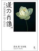 Rhinoceros ver.5入門